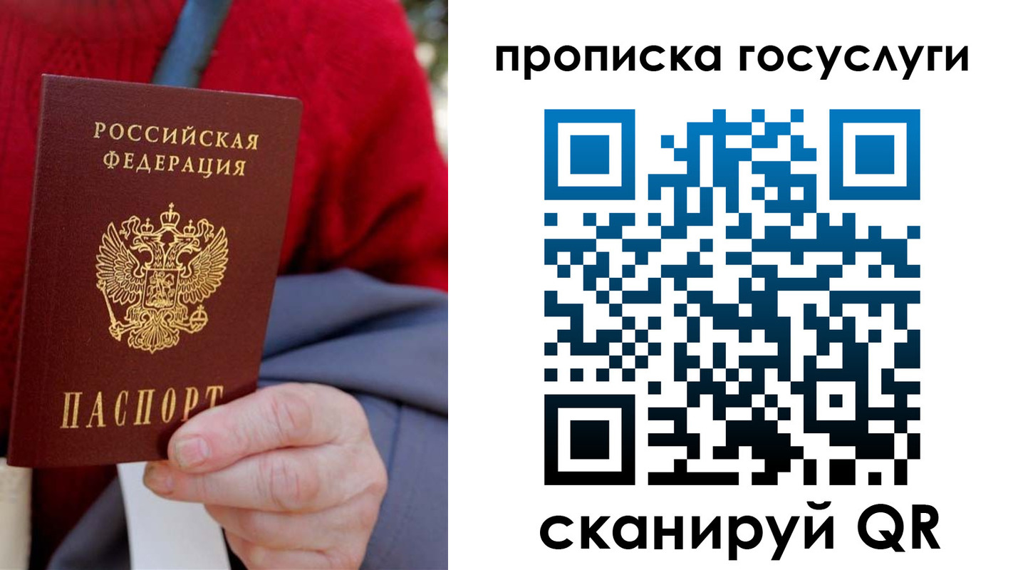 временная регистрация гарантия в Волхове