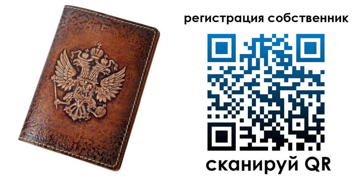 прописка 2025 в Волхове