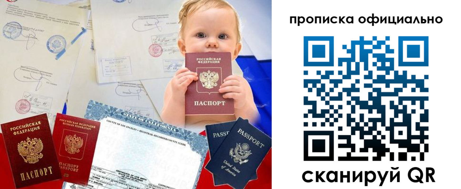 миграционный учет в Волхове