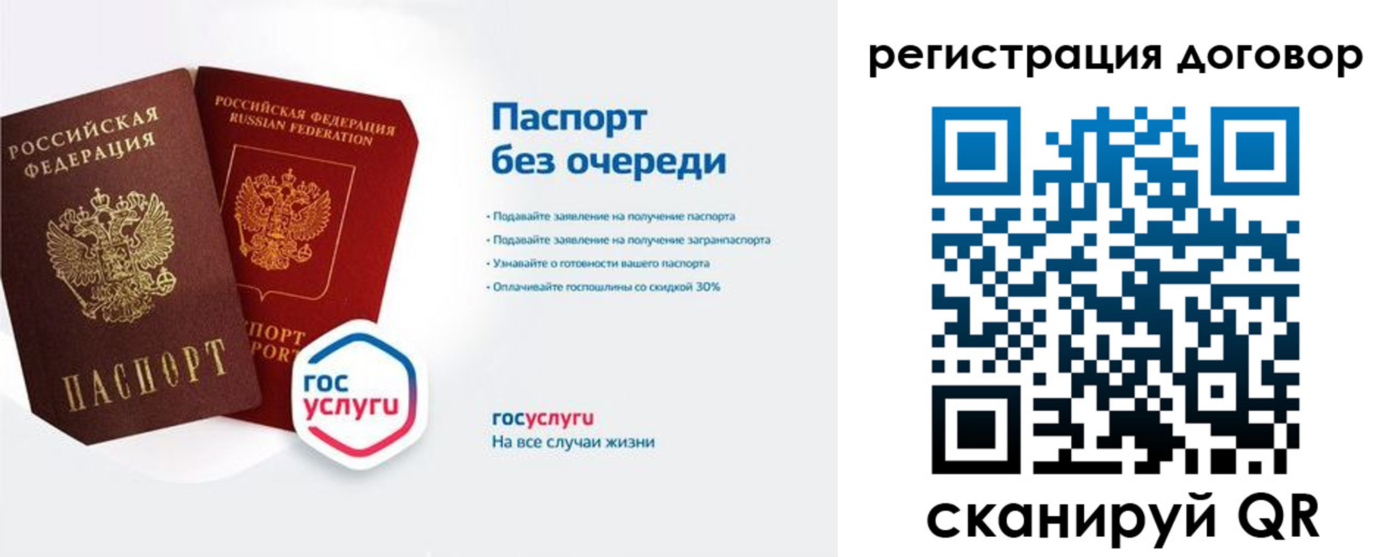 временная регистрация госуслуги в Волхове