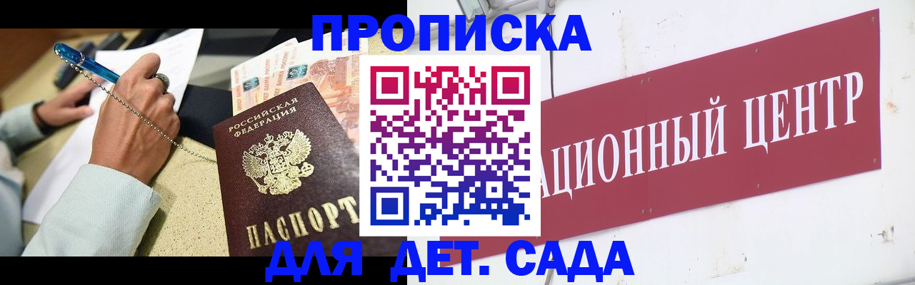 прописка штамп в Волхове