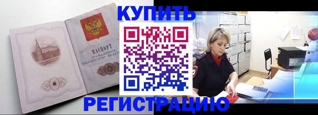 временная регистрация законно в Волхове