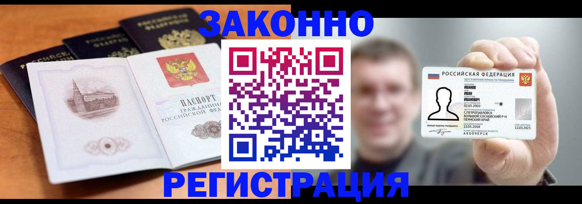 прописка регистрация в Волхове