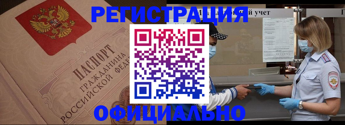 временная регистрация гарантия в Волхове