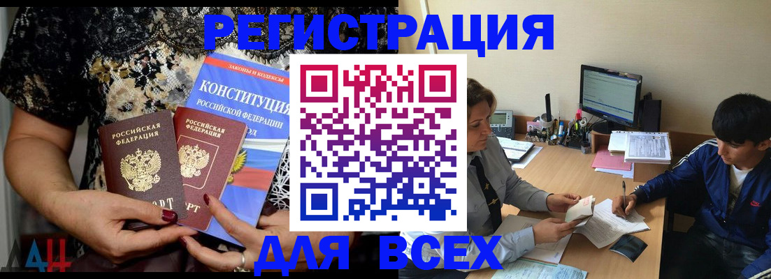 временная регистрация 2025 в Волхове